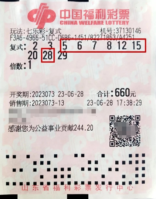 山东泰安彩民喜中七乐彩奖金83万余元 中奖“密码”是这个！