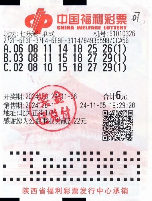 七乐彩中奖故事
