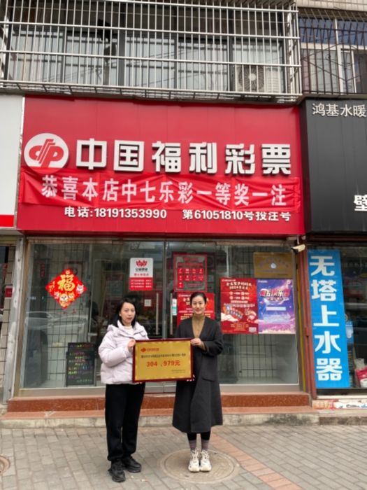 七乐彩中奖故事 七乐彩中奖故事
