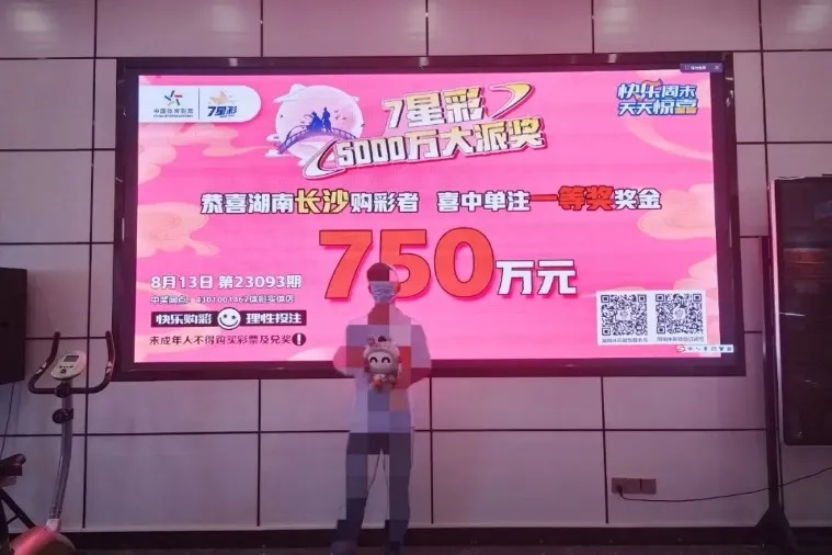 7星彩中奖故事