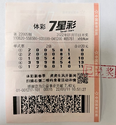 坚持不懈 兰州市购彩者喜中7星彩二等奖146万