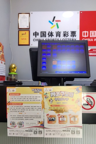 北京体彩“周五7星日 好礼送不停”火热进行中