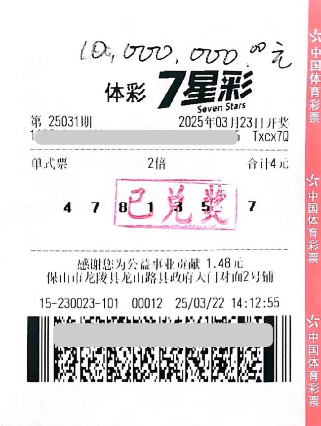 老彩民中七星彩1000万大奖 慢慢规划未来人生