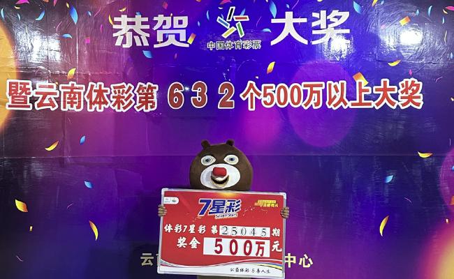 7星彩中奖故事
