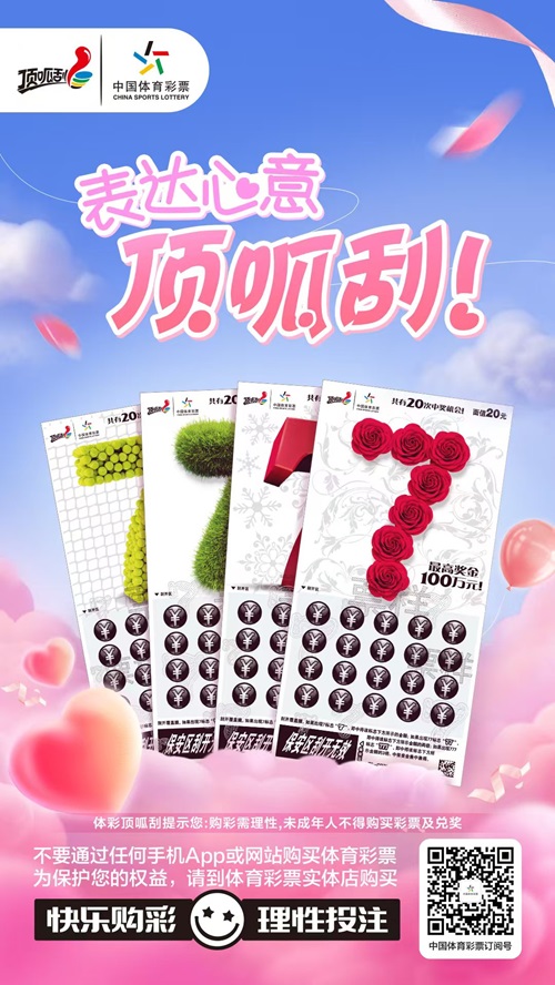 7星彩加奖活动