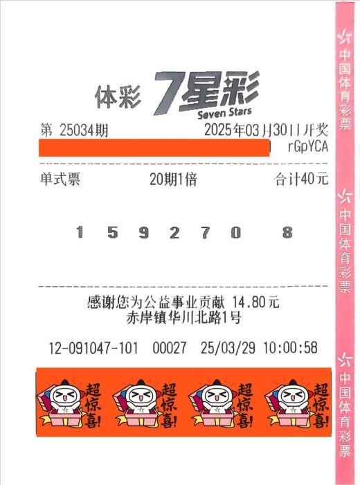 7星彩中奖故事 7星彩中奖故事