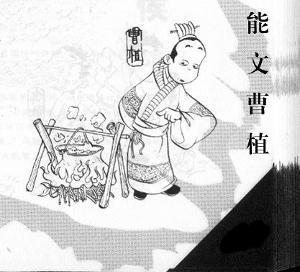 专家文庙真人解第2016123期3d太湖三字诀：才高八斗