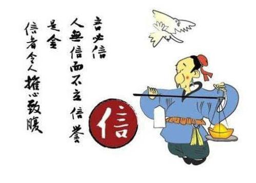 3d第2016141期曹州客详解太湖钓叟字谜：言而无信