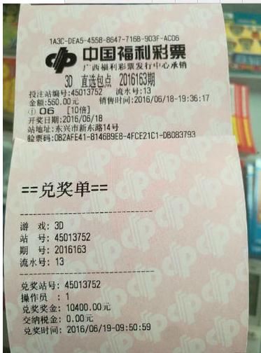 出差购彩两不误 父亲节收到“豪华大礼包”