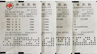 组团买3D中奖20.8万 为何他充当兑奖先锋