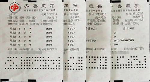 临沂市某市民一起合买3d，打100倍中奖20.8万元