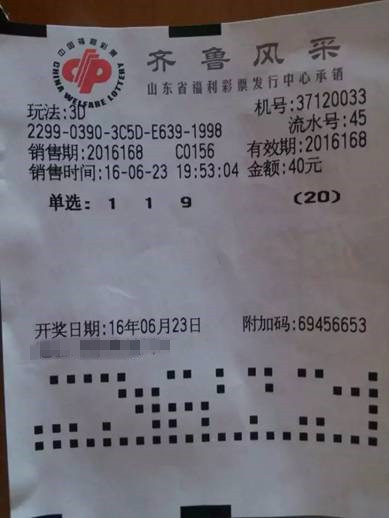 一前一后俩人兑奖 同一3d游戏 同一奖金