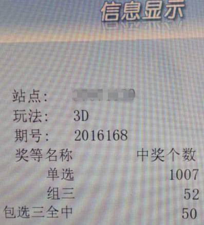 这里的“119”不是火警电话　而是3d百万大奖