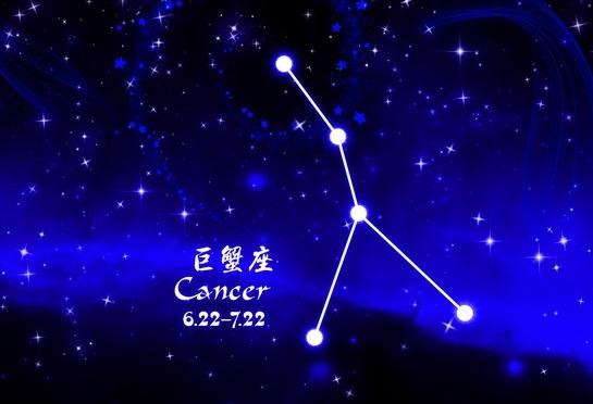 巨蟹座今日与号码的关系