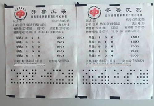 期数与开奖号码有联系 3d百倍投注揽大奖
