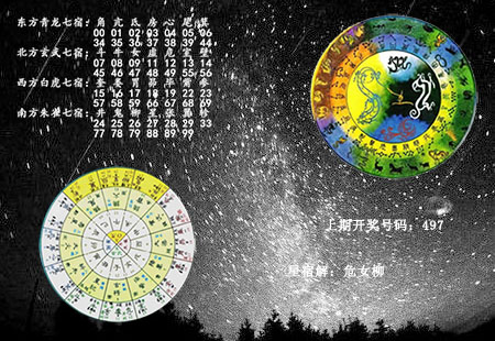 3d第2016231期专家于海滨星宿代入法独家分析
