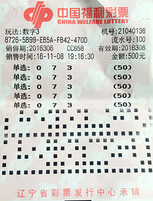 日子过得真爽 新婚夫妻靠蜜月甜度揽3d奖金46万