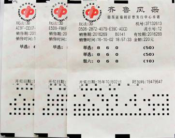 倍投往期中奖号 12万3d奖金差点被“雪藏”