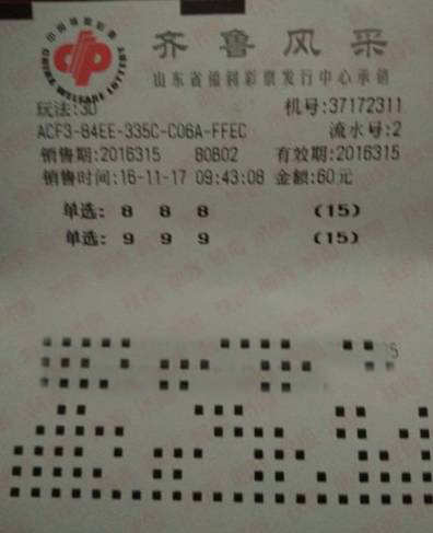 高手精准15倍倍投三同码 斩获3d260倍奖金