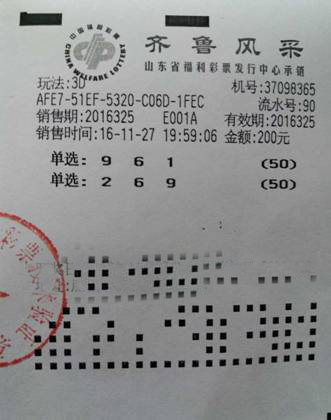 山东彩民自信50倍倍投单选3d 揽获5万奖金