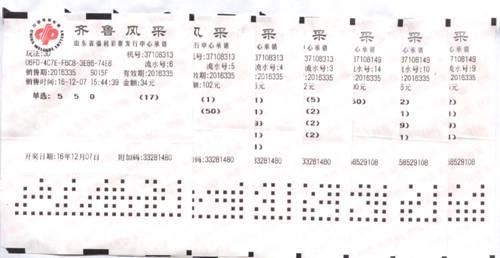3d投注综合加“混搭”  这技巧有趣还有奖