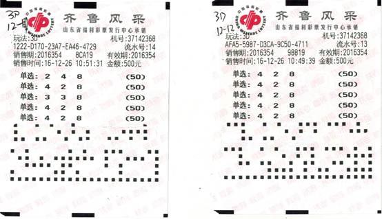 山东省德州一幸运彩友收获400注“3d”头奖