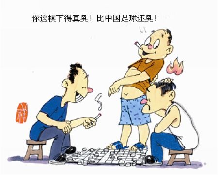 下象棋，红黑方，多嘴驴，滥呛汤