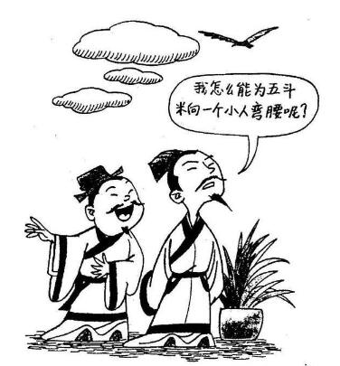 第2017262期只求奉献解3d太湖字谜：五斗米道