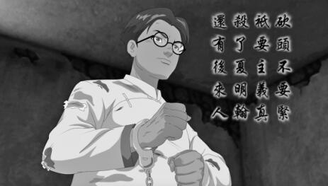 夏明翰，杀不完，闻一多，七子歌