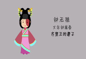 3d专家众生缘解第2017290期太湖字谜：齐皇后