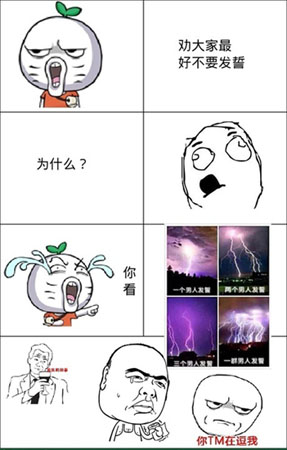 两撇胡，向下垂，发毒誓，招天雷