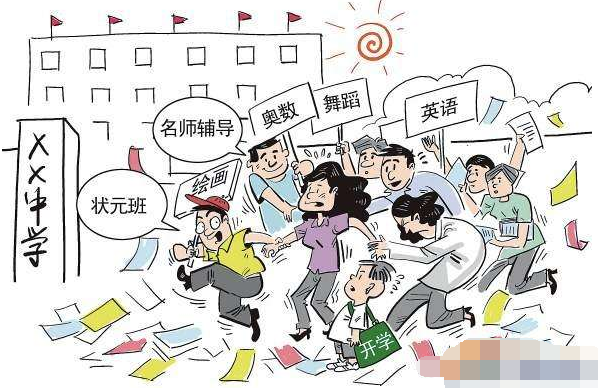逼孩子，学外课，说自己，受折磨