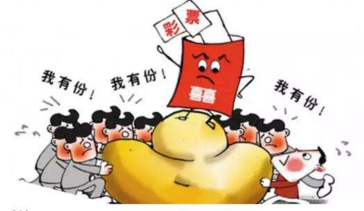 合买彩票，奖金人人有份