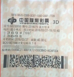 3d喜讯不断 三彩民共获大奖17.68万