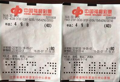 江苏张家港铁杆彩民喜中3d奖金8.32万元