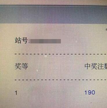 武汉彩民190倍单点441斩获3d奖金19.7万