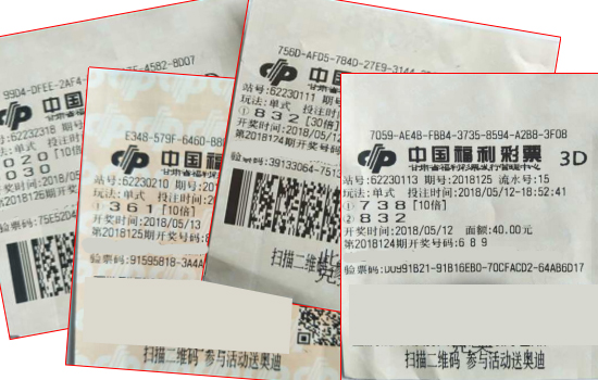 武威3d喜讯不断 四彩民共收获大奖6.24万元