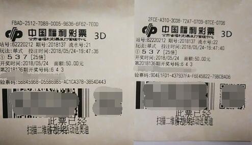 甘肃张掖彩民好运连连 喜获3d大奖5.2万元