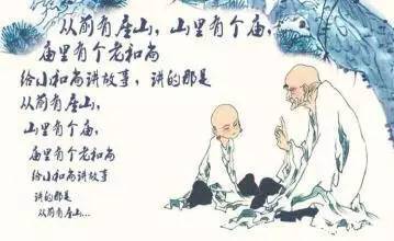 二龙山，有座寺，老和尚，讲故事