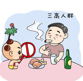 专家南山老道独家分析3d第2018256期字谜:三高人群