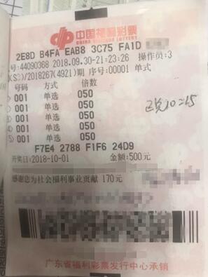 广东汕尾彩民千倍投注3d独揽百万大奖