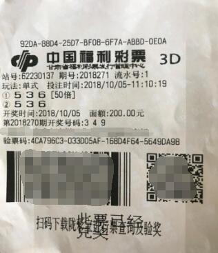 “十一”长假甘肃武威彩民喜中3d大奖10.4万元
