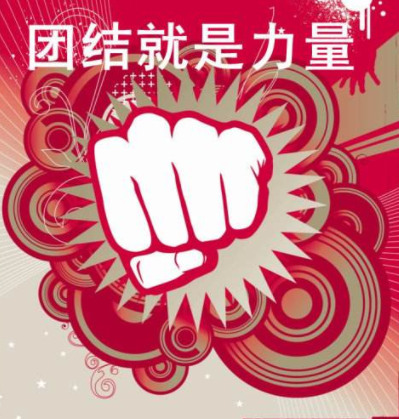 福彩3d第2018281期太湖字谜讲的讲团结