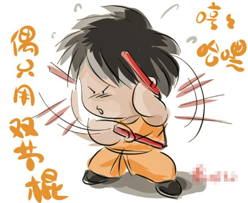 双截棍，一打三，五成力，全打翻