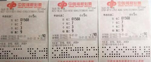 江苏镇江幸运彩民位选“3d” 喜中28080元