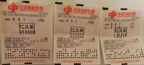 江苏赣榆彩民电话号码投注喜获3d奖金22000余元