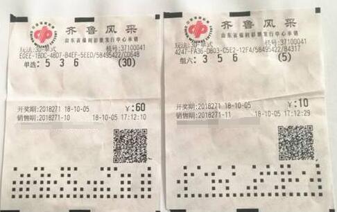 山东彩友3d组合投注!35倍倍投拿下32065元