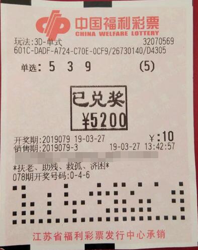 江苏赣榆花甲彩民玩3d 守车牌号半个月就中奖