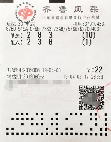 单选组六左拥右抱 山东济南彩民3d中奖够痛快