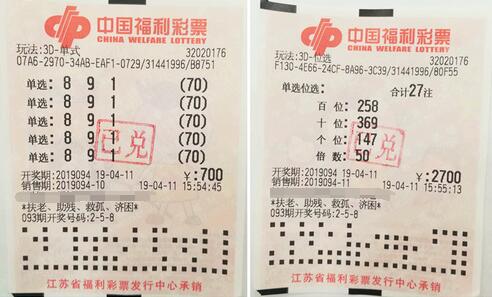 江苏无锡彩民“自信爆棚”获3d奖金41.6万
